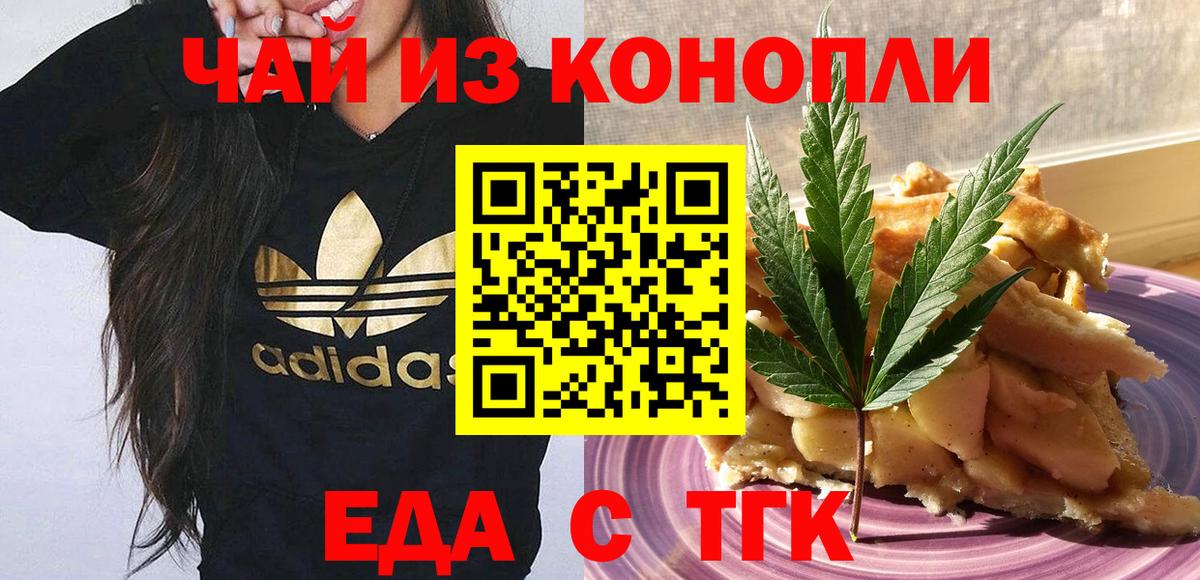 Гагарин  Еда ТГК конопля  Вход с VPN 