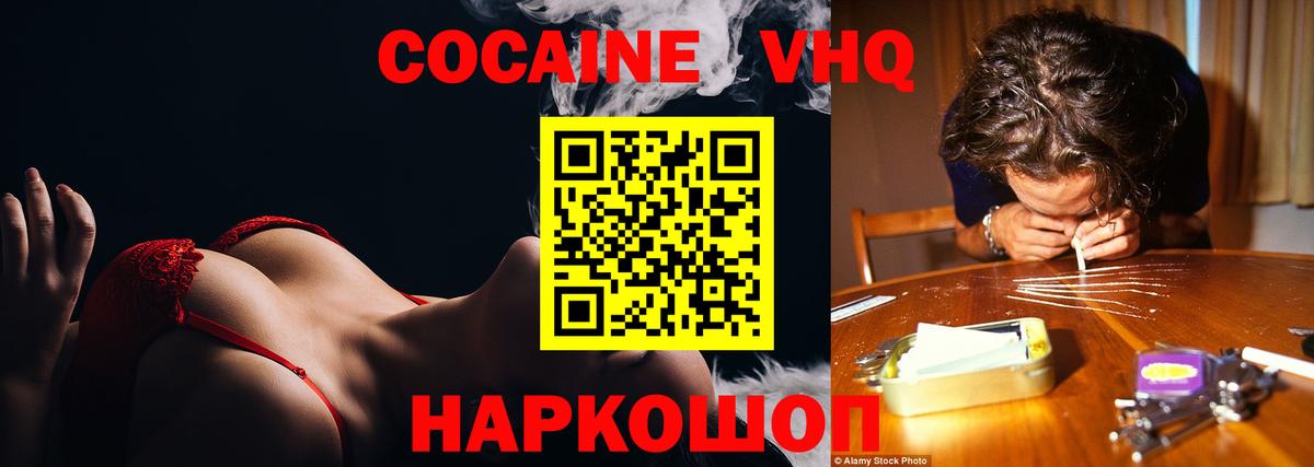Cocaine  Вход с VPN  Гагарин  COCAIN Columbia  COCAIN Fish Scale 