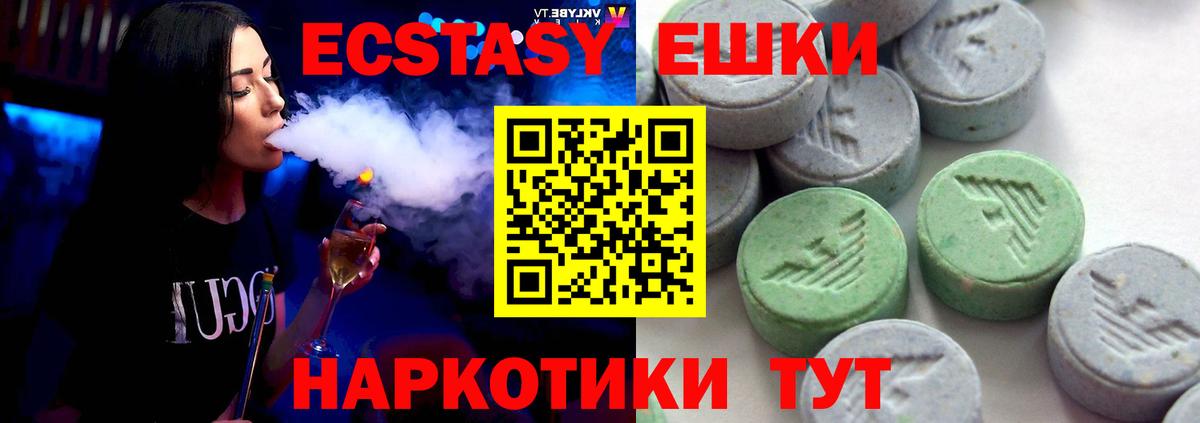 Гагарин  Ecstasy 250 мг  Экстази  Ecstasy бентли  Вход с VPN 