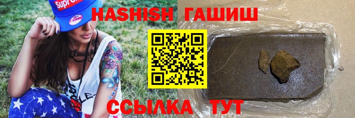 Гашиш гарик  ГАШИШ  Гагарин  Вход с VPN  Гашиш хэш 