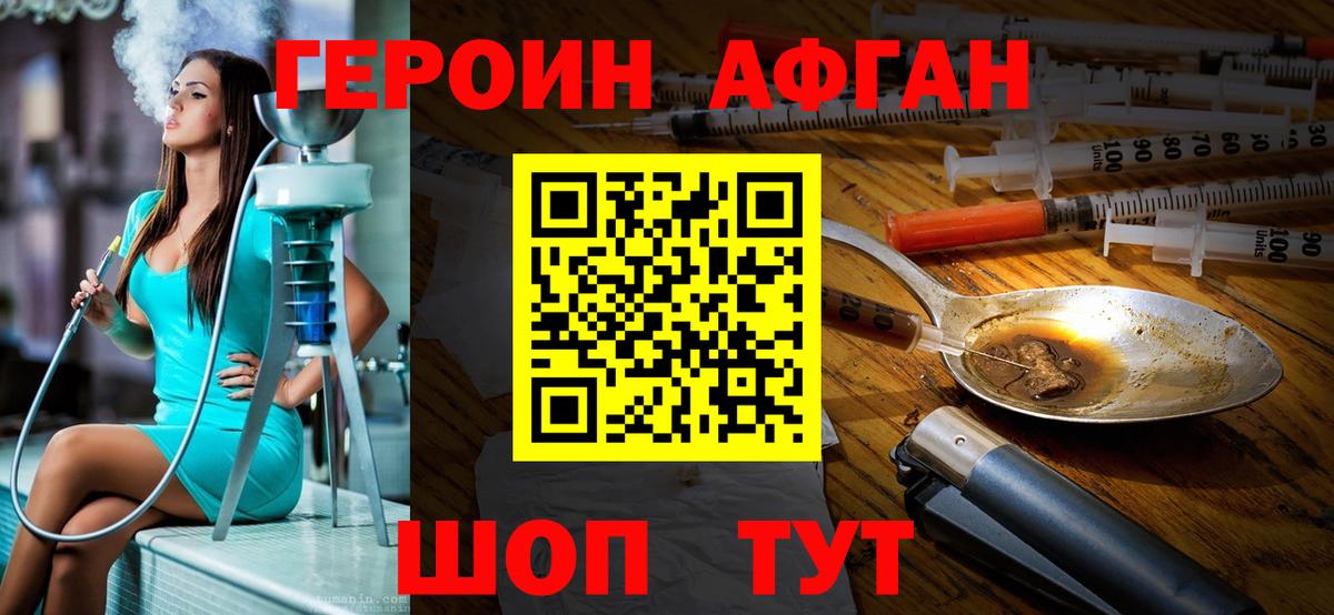 Гагарин  Героин  Вход с VPN  Героин хмурый 