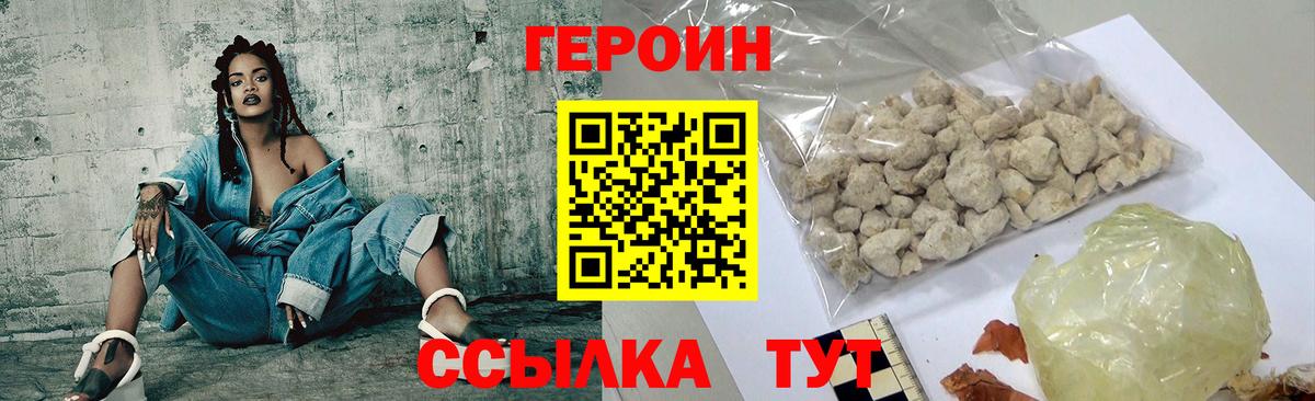 ГЕРОИН Heroin Гагарин