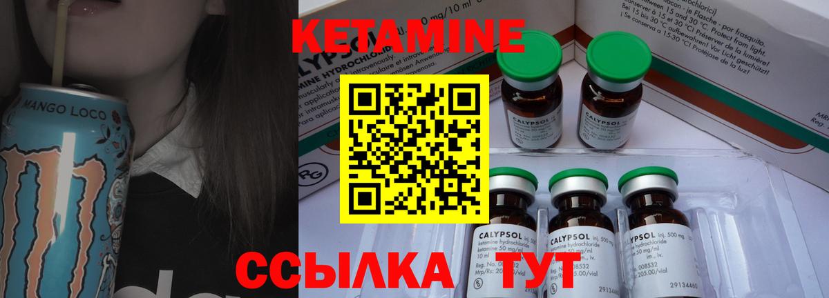 Кетамин VHQ  Вход с VPN  Гагарин  Кетамин VHQ 