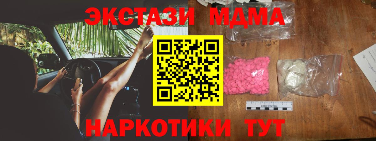 MDMA Molly  Вход с VPN  МДМА молли  Гагарин 