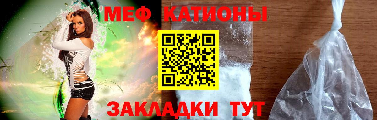 Гагарин  МЯУ-МЯУ VHQ  Мефедрон мука  МЯУ-МЯУ  Меф  Вход с VPN 