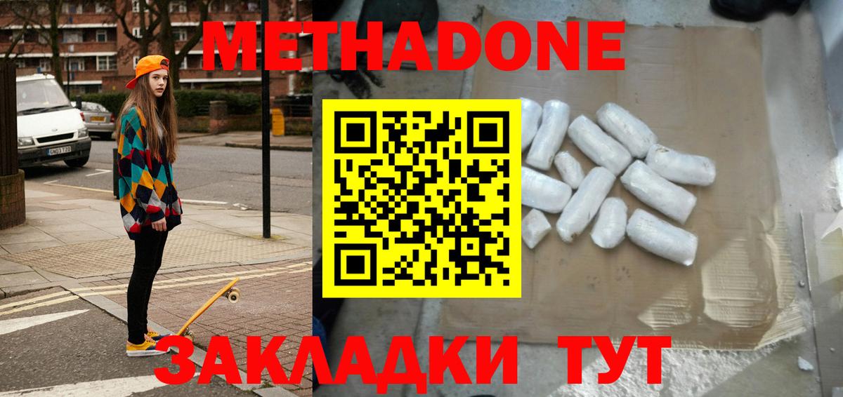 Гагарин  Метадон мёд  Вход с VPN 