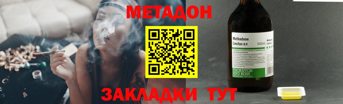 Метадон VHQ Гагарин