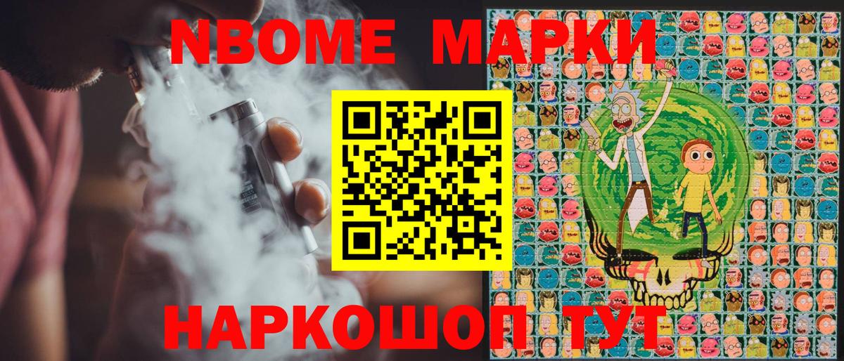Гагарин  Наркотические марки  Вход с VPN  Марки NBOMe 1,5мг 
