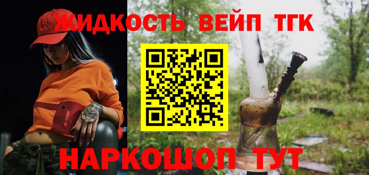 ТГК Wax Гагарин